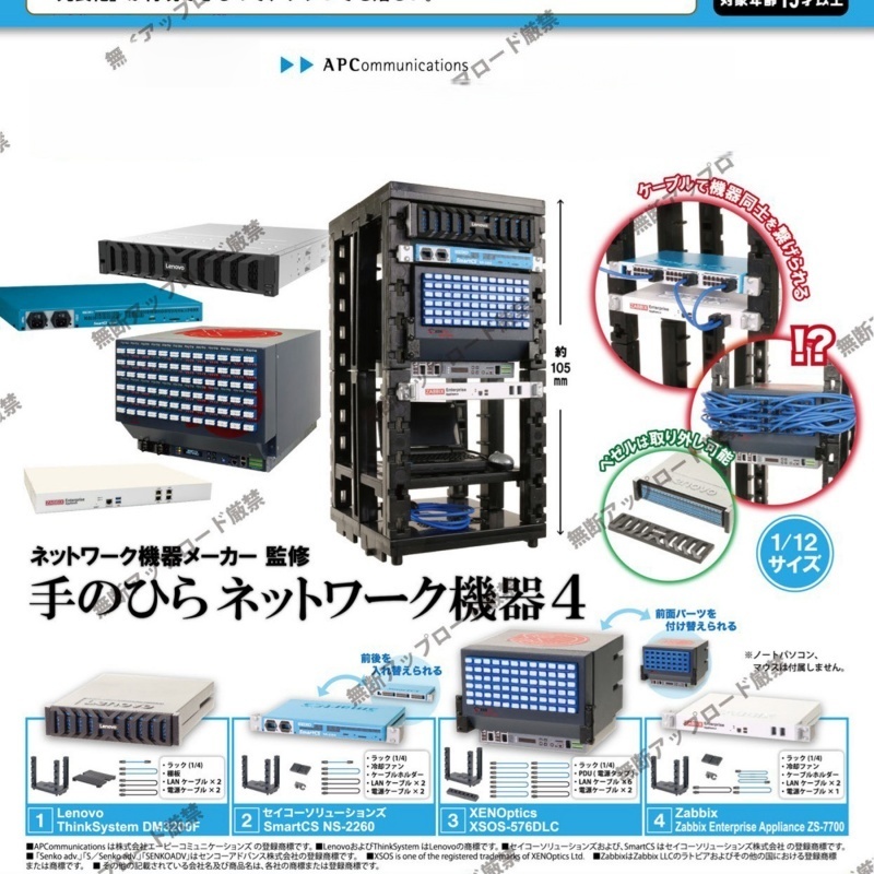 Tech Acc - Echte Tarlin Epoch Vol.4 1/12 Japan